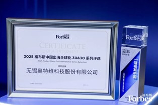 ATW Technology Named One of the ��2025 Forbes China Globalization Leaders - Top 30��